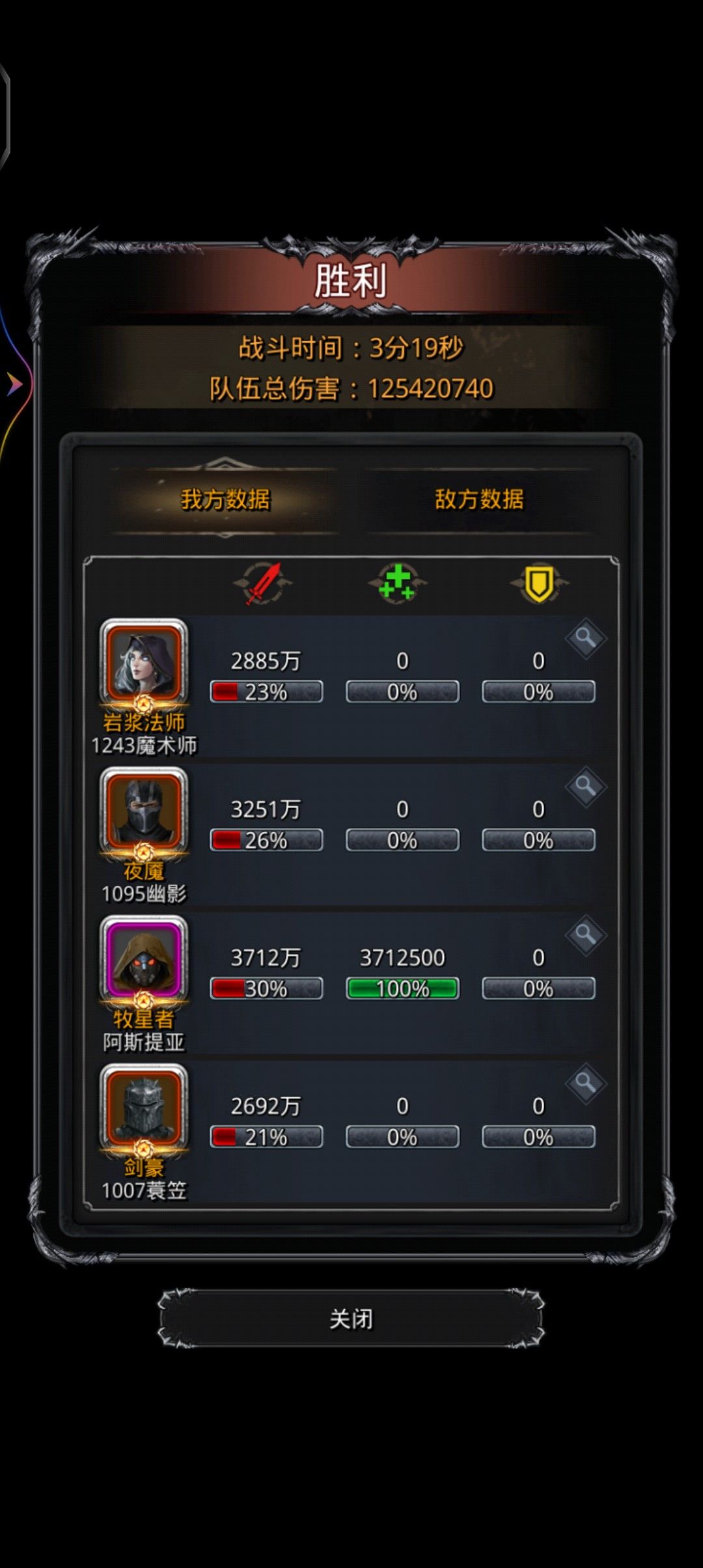 自从拿了面具战测可谓是一路高歌猛进 5
