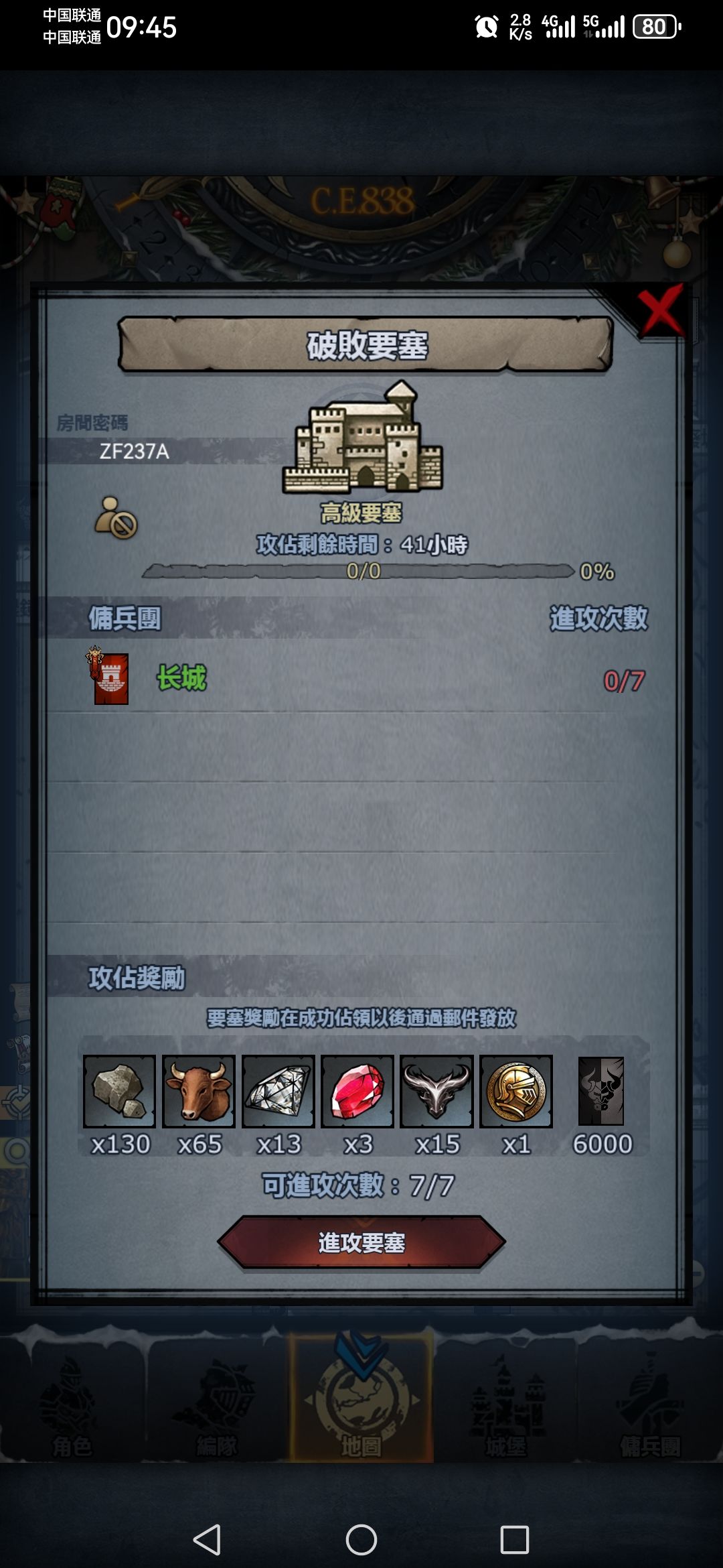 来大腿,我拿保底就好,打不过。。 1