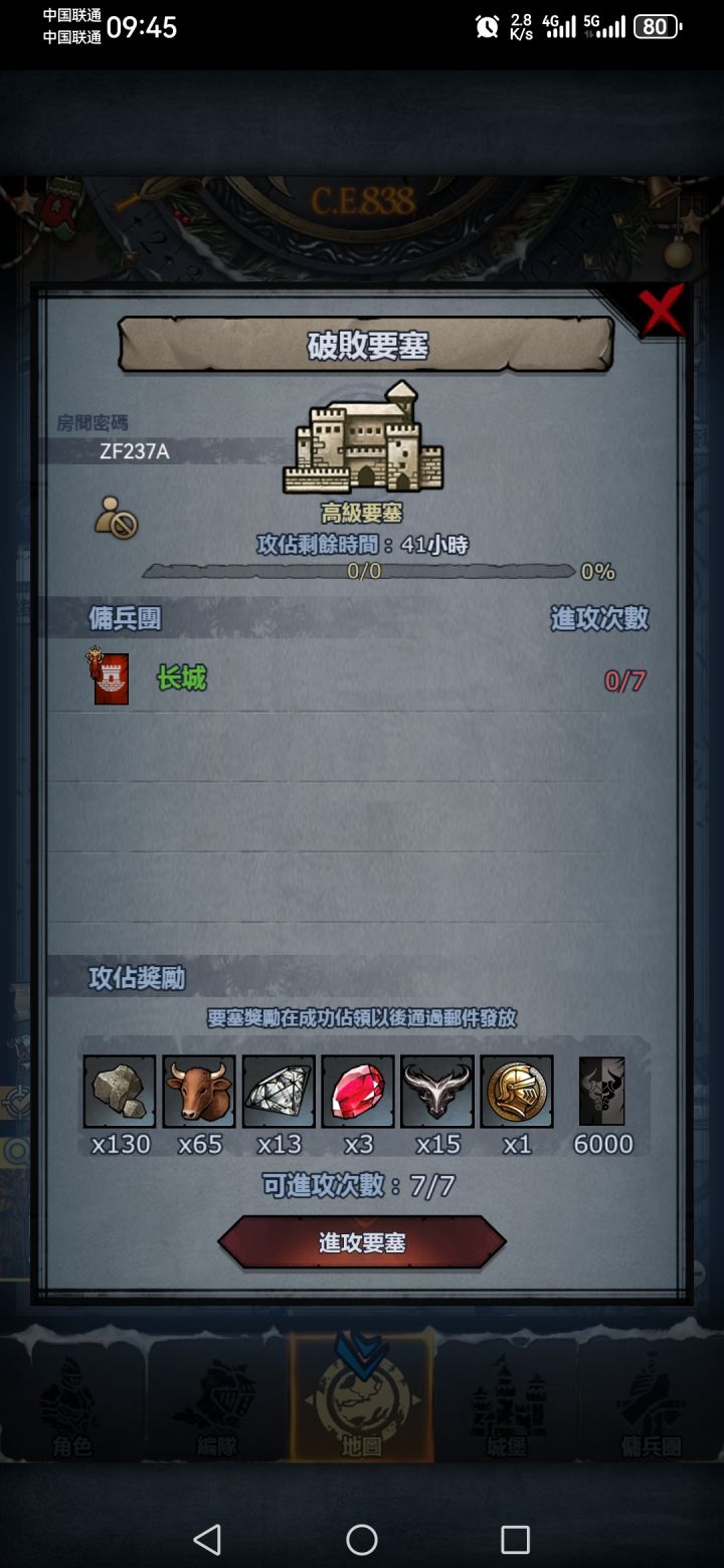 来大腿，我拿保底就好，打不过。。截图