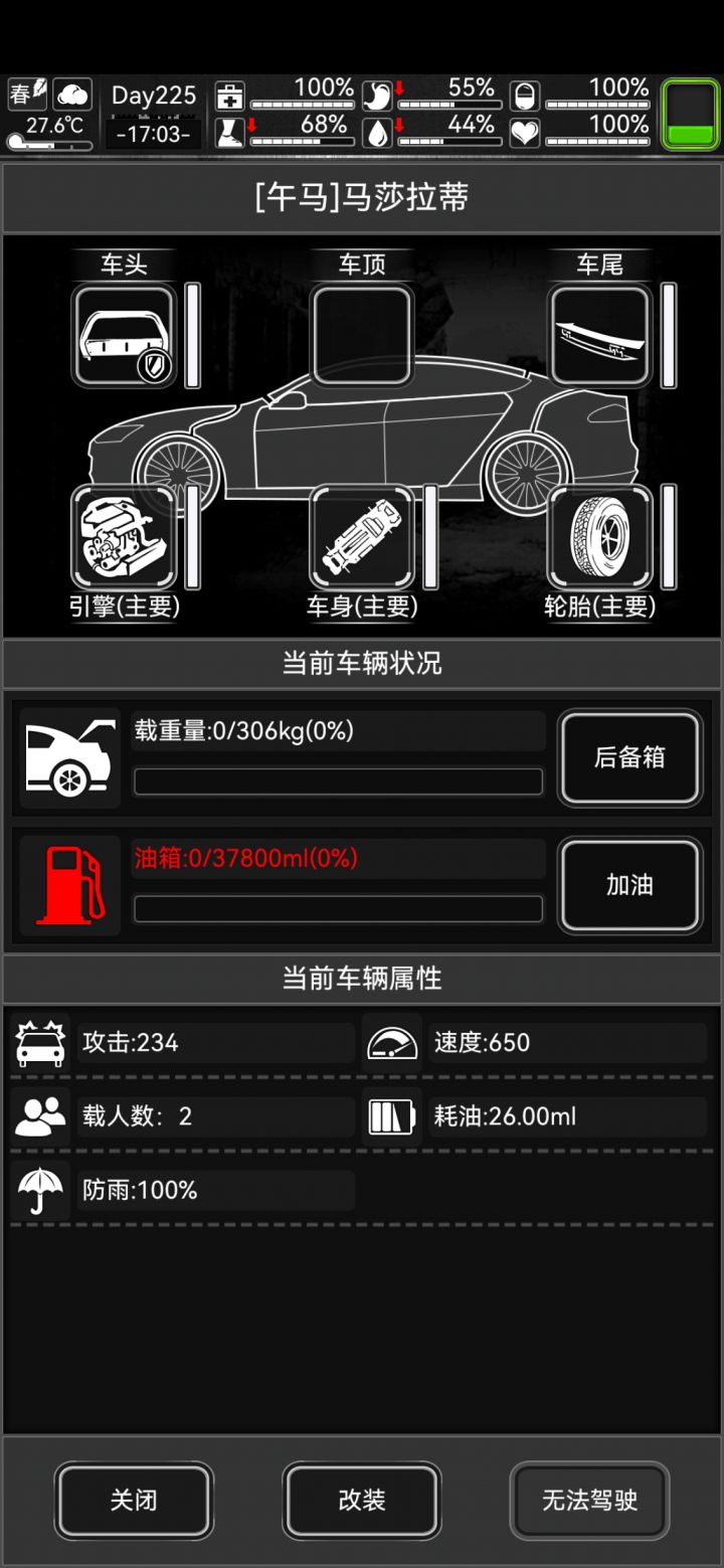 极速狂飙截图