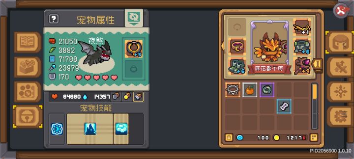 隐藏职业 驯兽师截图