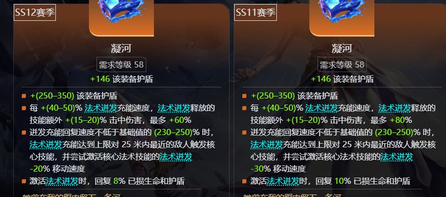 蓝贴没提到凝河的伤害削弱 1