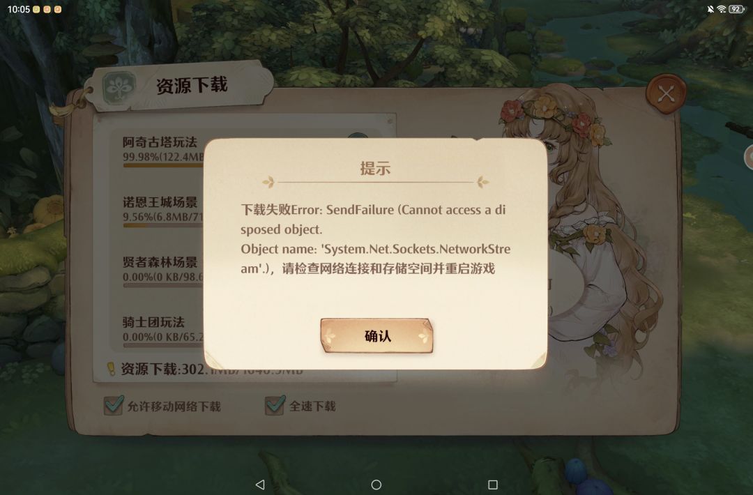 我存储空间这么大,还不够下载一个你? 2