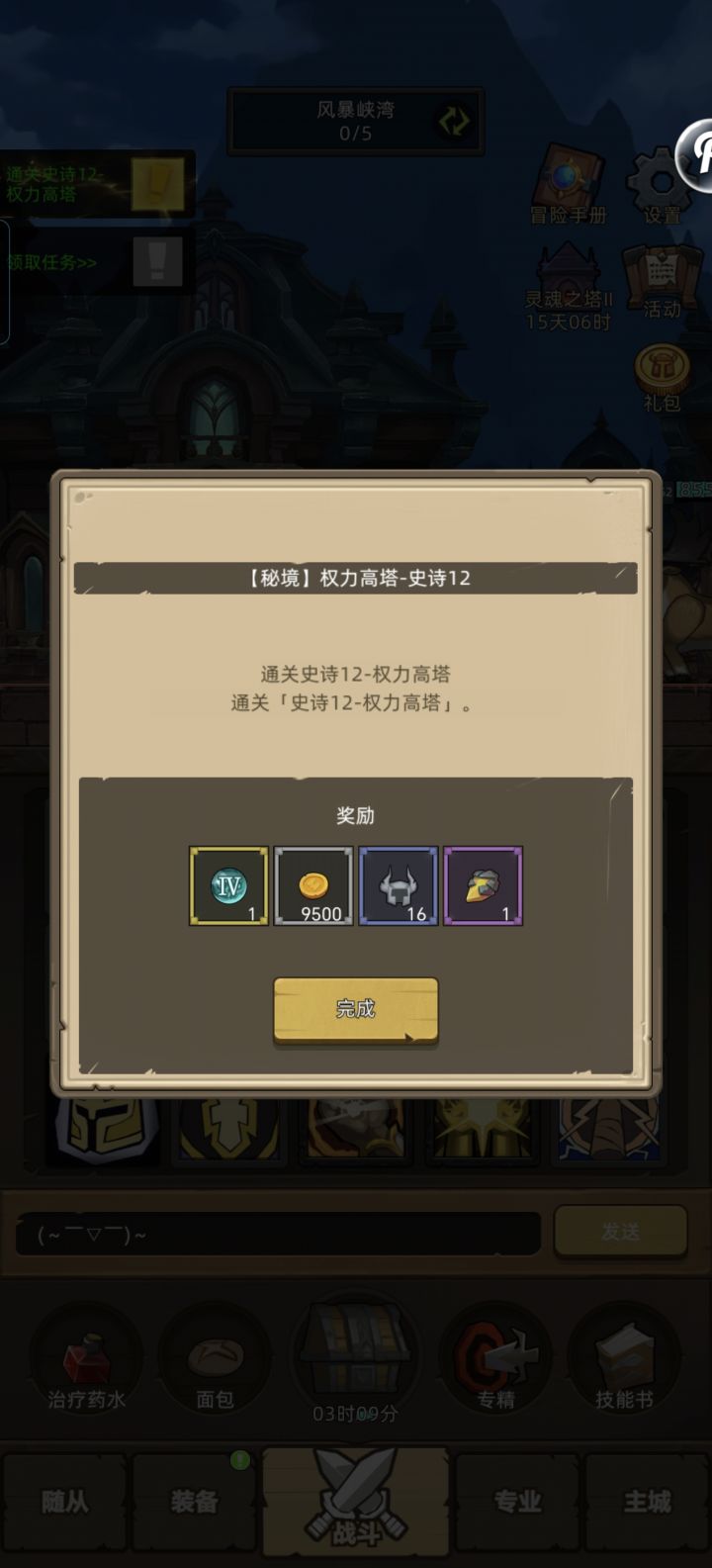 纪念一下截图