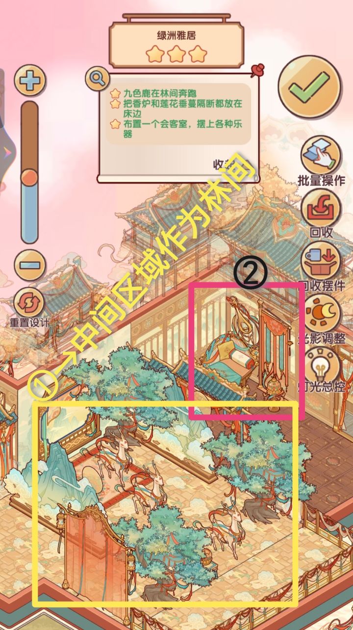 丹青筑梦委托第三关⭐️⭐️⭐️攻略截图
