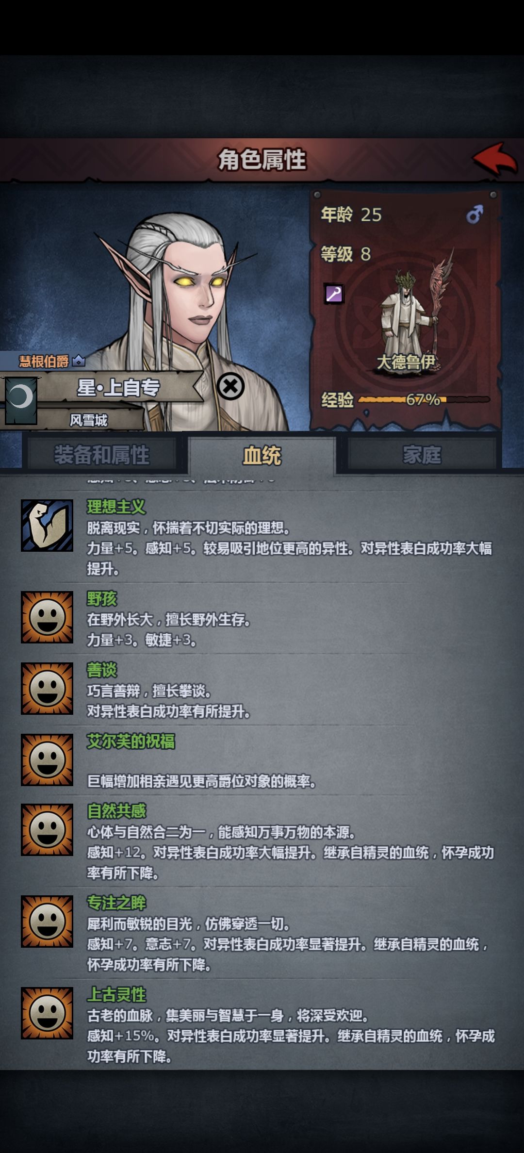 联姻 2