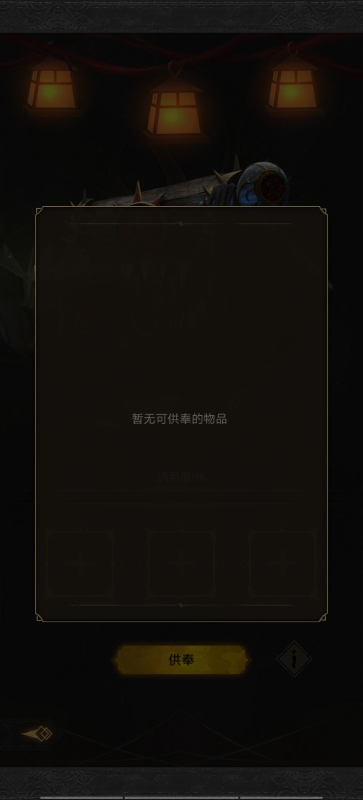 求助截图