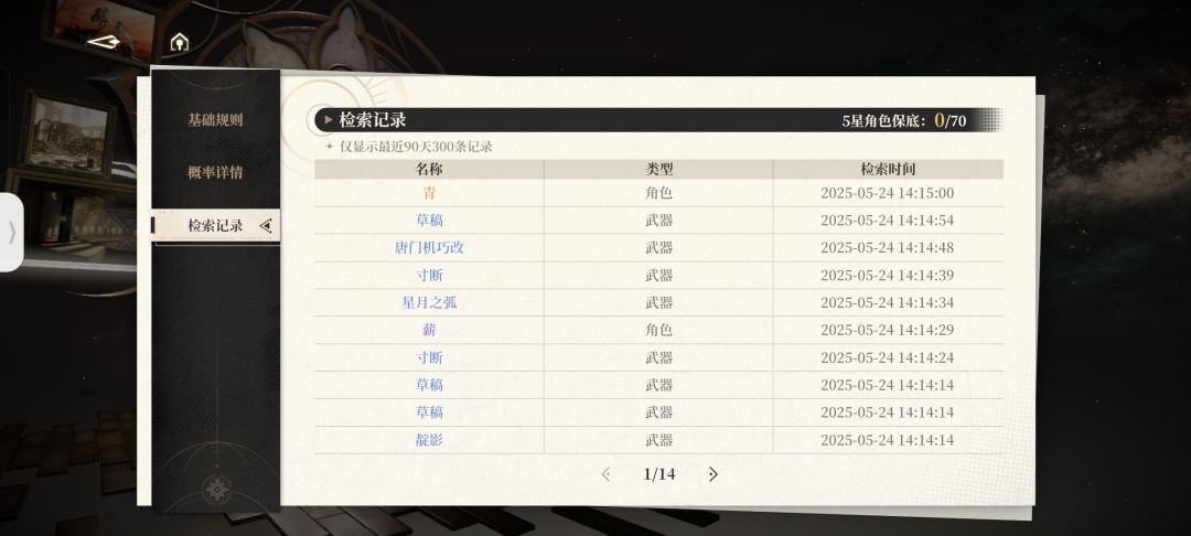 萌新提问➕我新手保护期呢 3