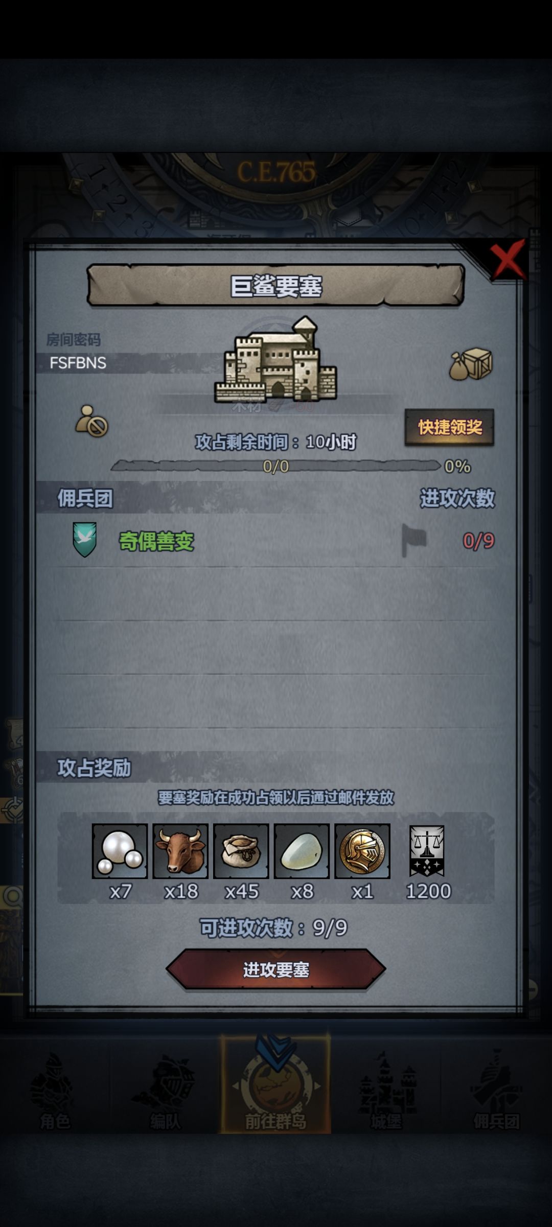 小心的新人 1