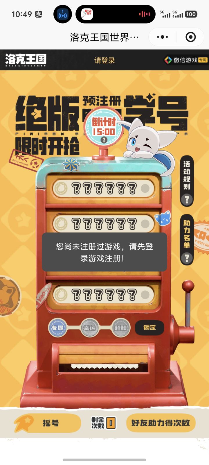 怎么登录啊截图