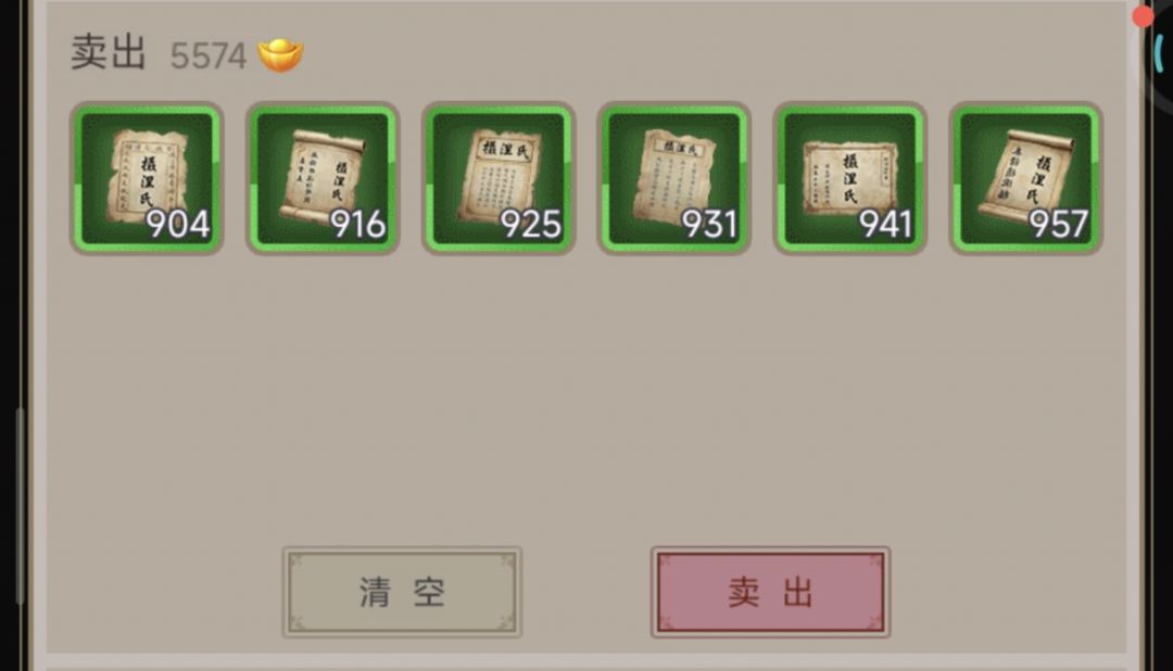 诸子百脉材料 1