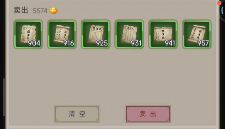 诸子百脉材料截图