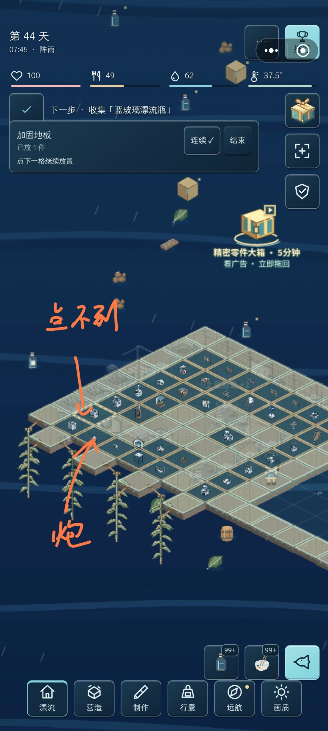 我又来了 3