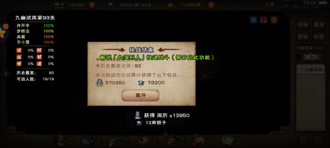 羽化奶指,九幽的神! 2