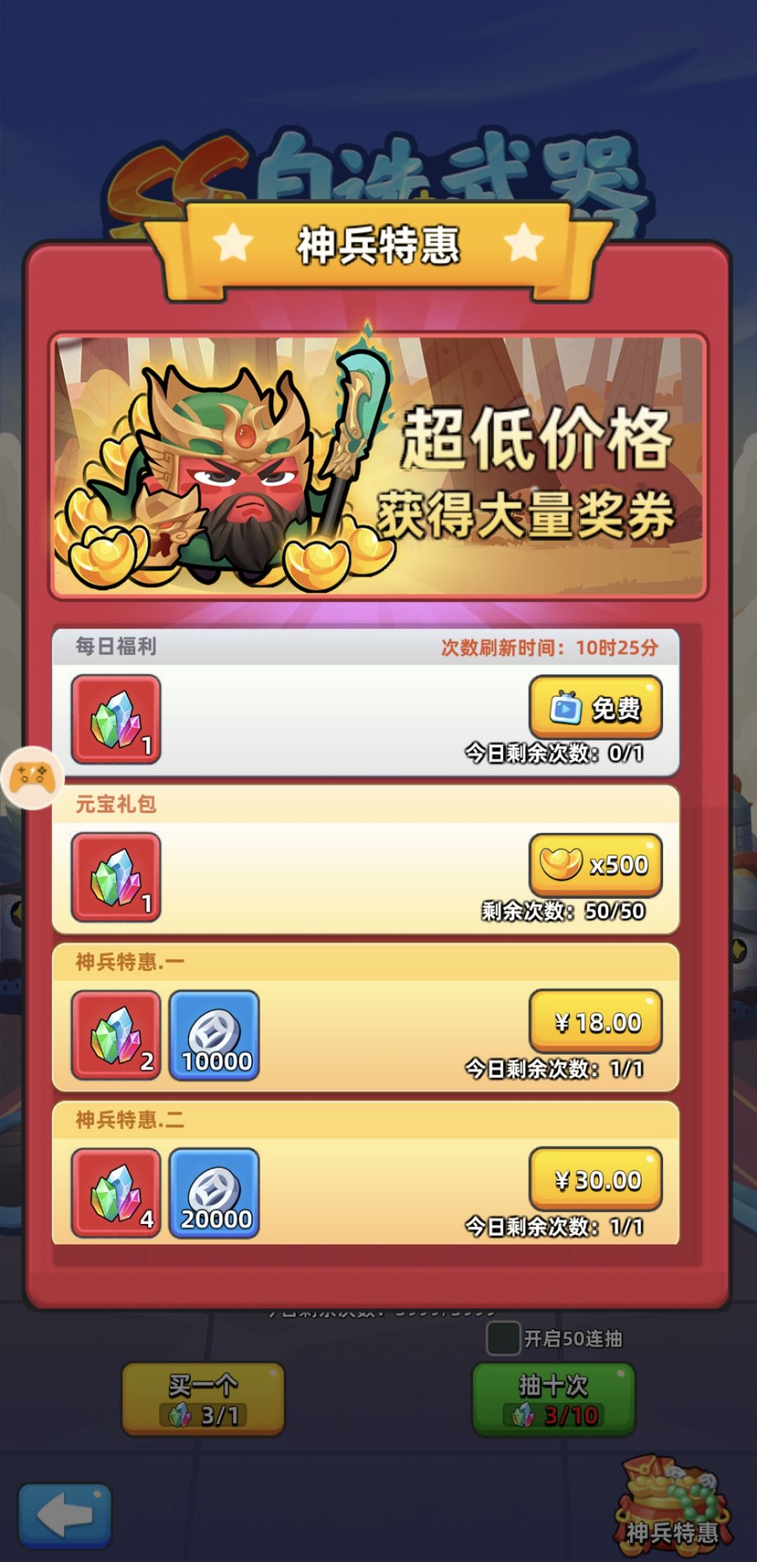 SS武器自选活动,神兵石获得异常bug 3