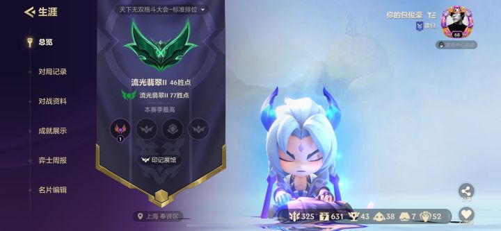 s15比上赛季还垃圾,上不去又下不来截图