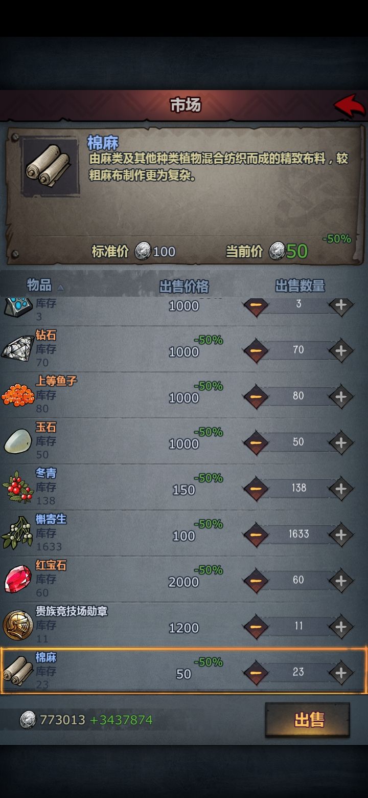 仓库所有材料就值这点钱💰截图
