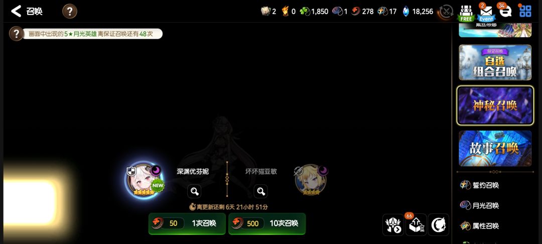 有必要唆哈吗?还是等下个保底拿? 1