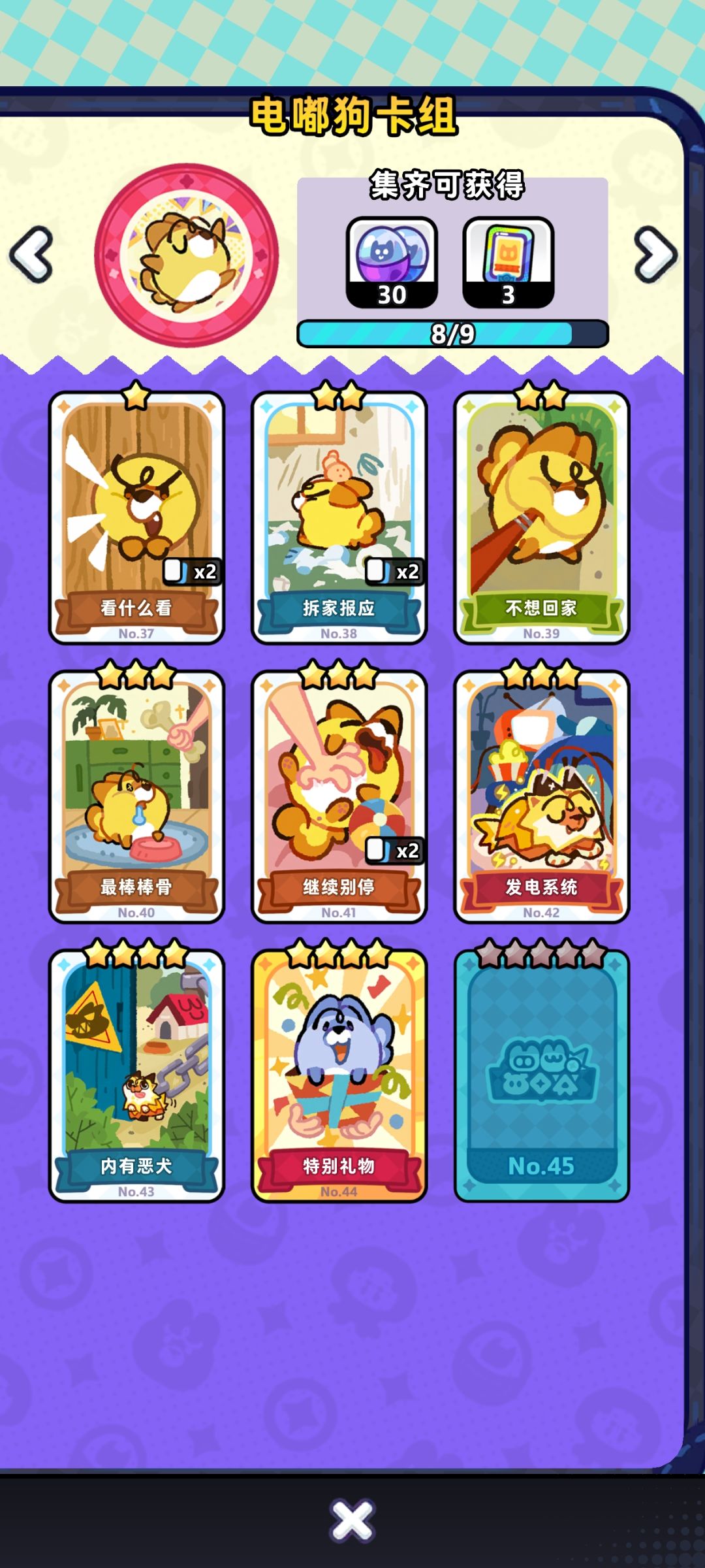 球球大佬送卡好人一生平安 1