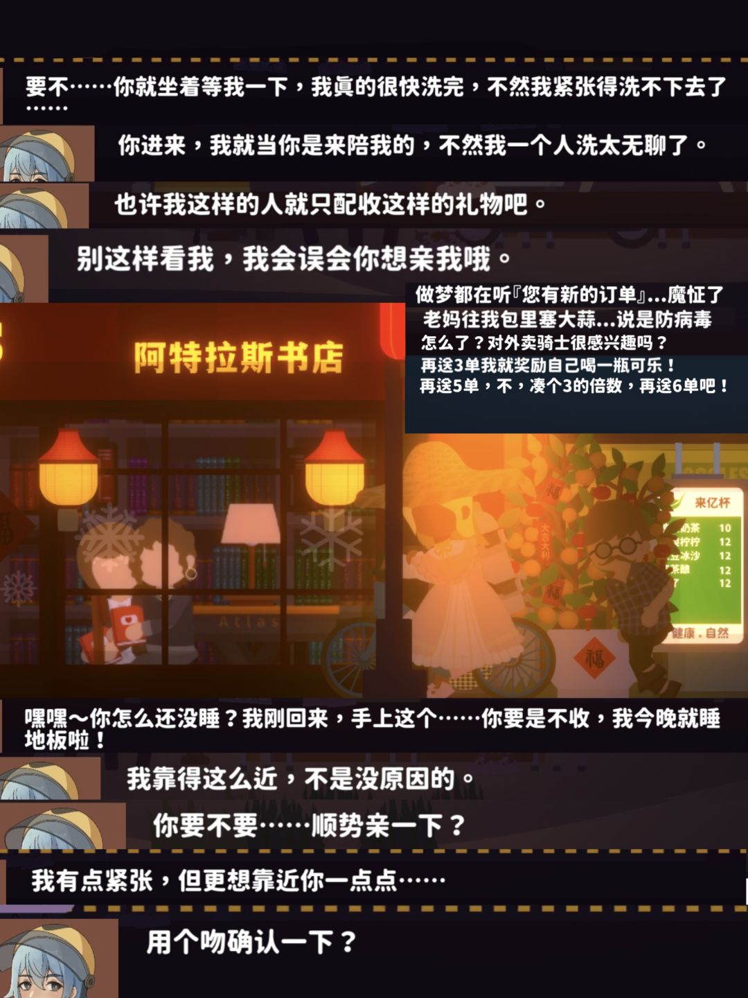 丁武的一些对话和邮件💌 3