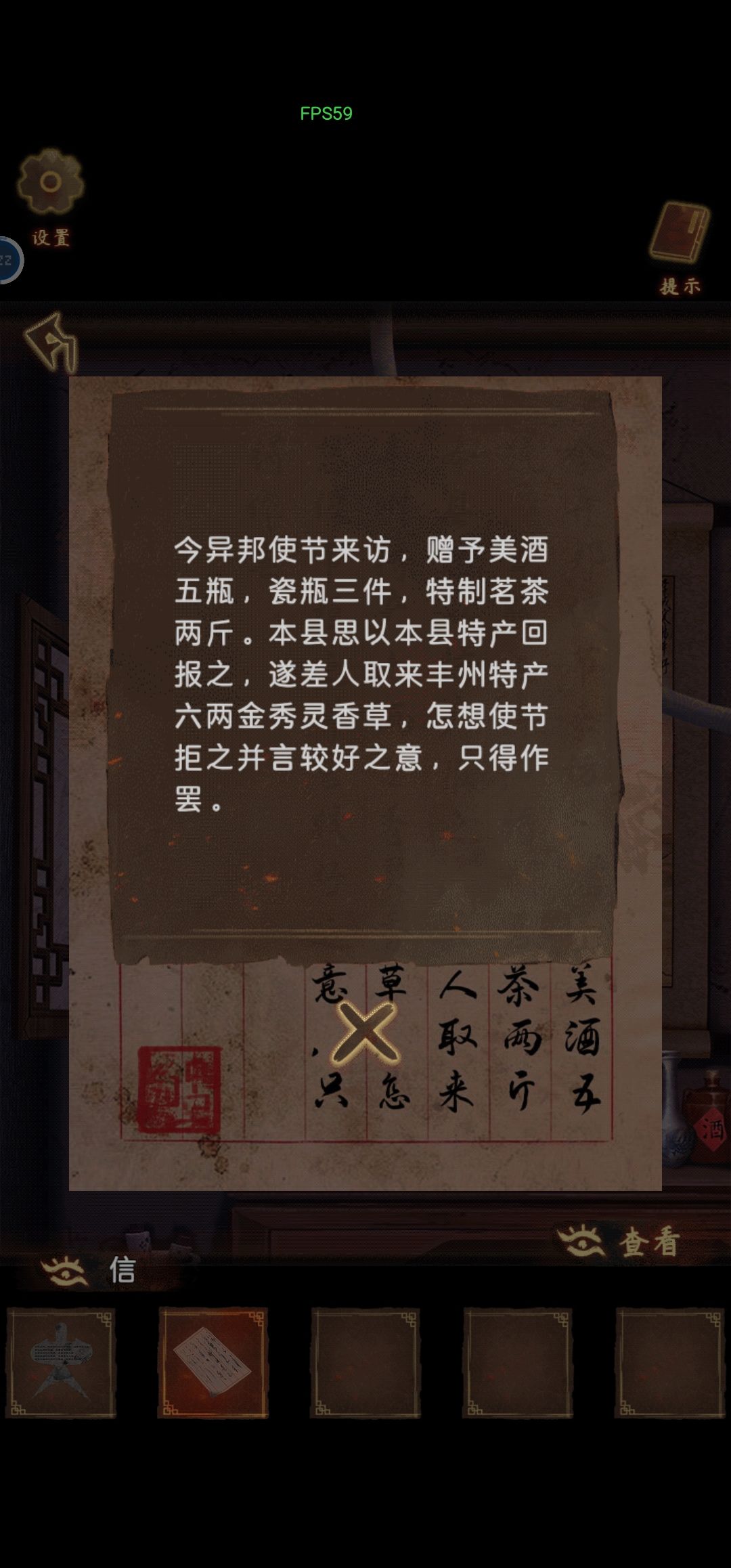 攻略问题 2