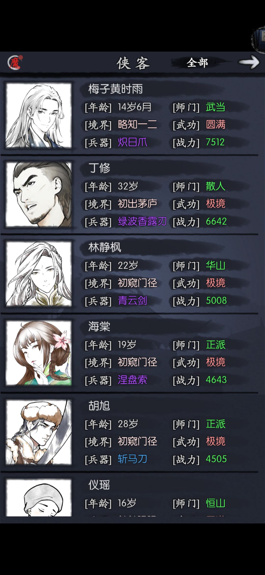 求大佬指点萌新 1