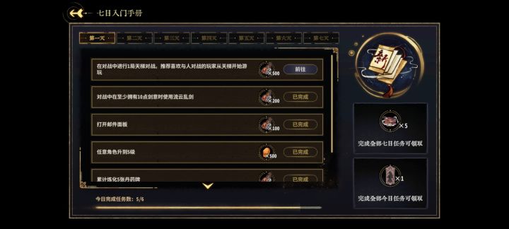 新手求解答截图