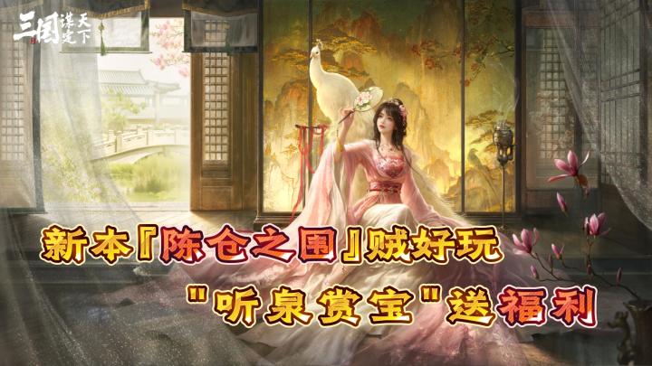 🏇最友好的三国题材SLG🏺西博联动寻宝有惊喜!真是盖了帽~👲截图