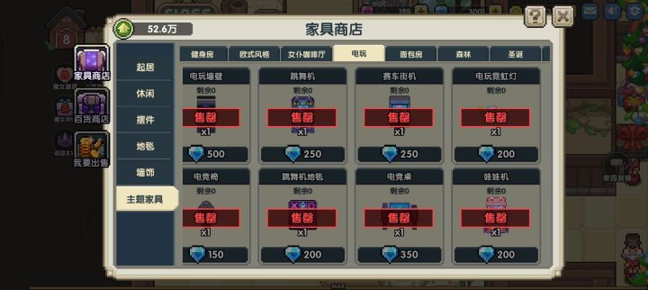 小屋家具小屋房间什么时候出啊截图