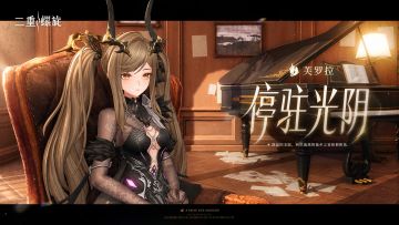点滴·光阴集 | 芙罗拉