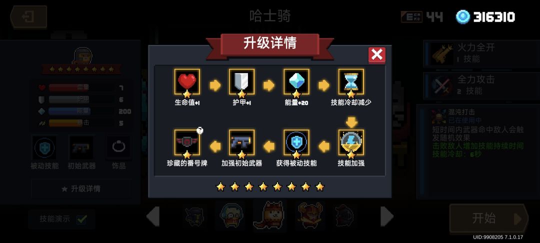 变声器角色锻造的材料没了怎么搞 2