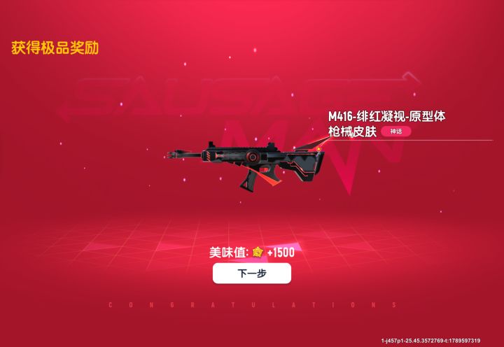 在香肠派对大厅说“我的浮木似了”有概率获得M4红皮[表情_吐舌头][表情_吐舌头][表情_吐舌头]截图