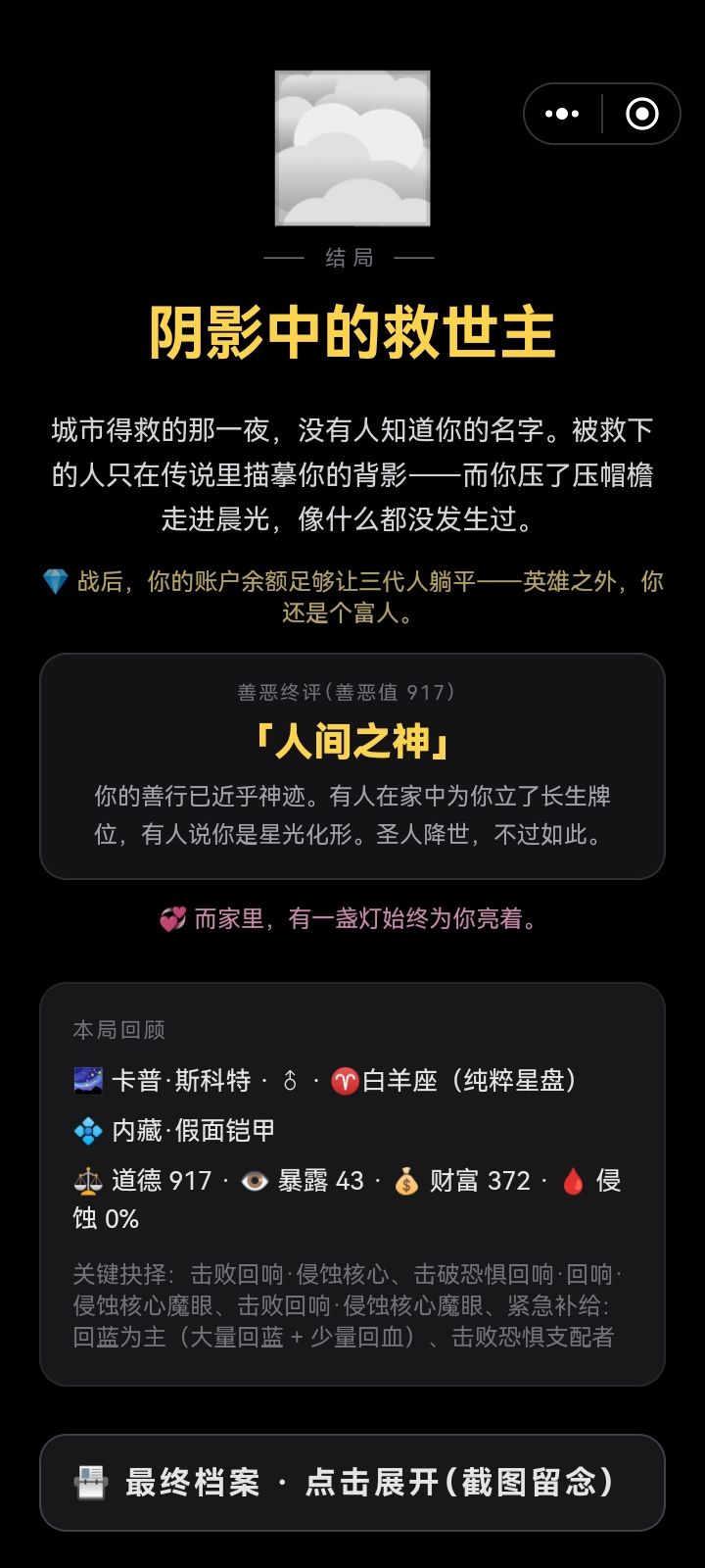 可惜了这铠甲图不咋帅 3