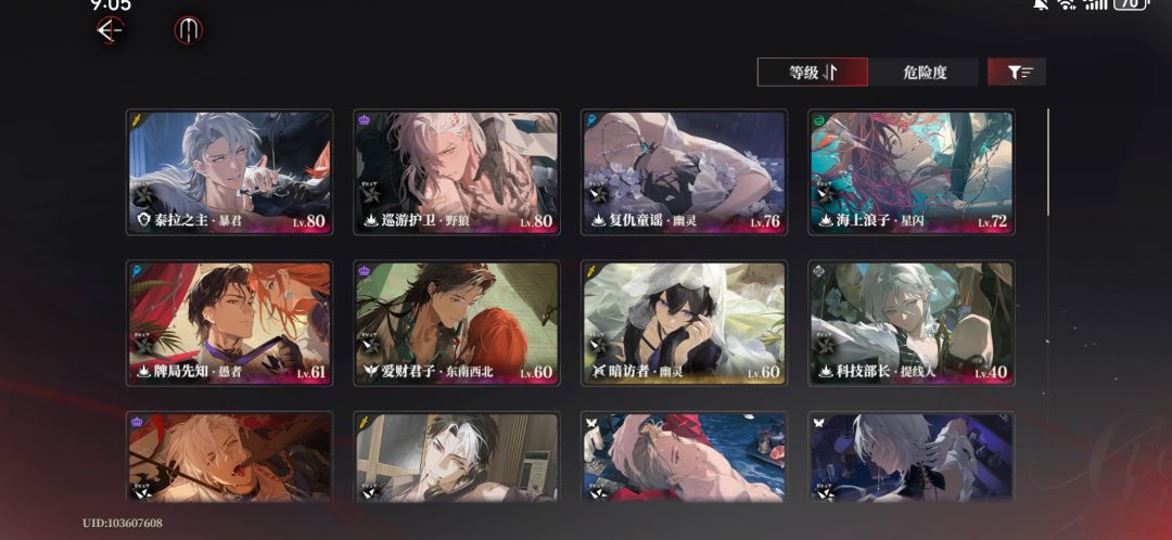 求配队建议 2