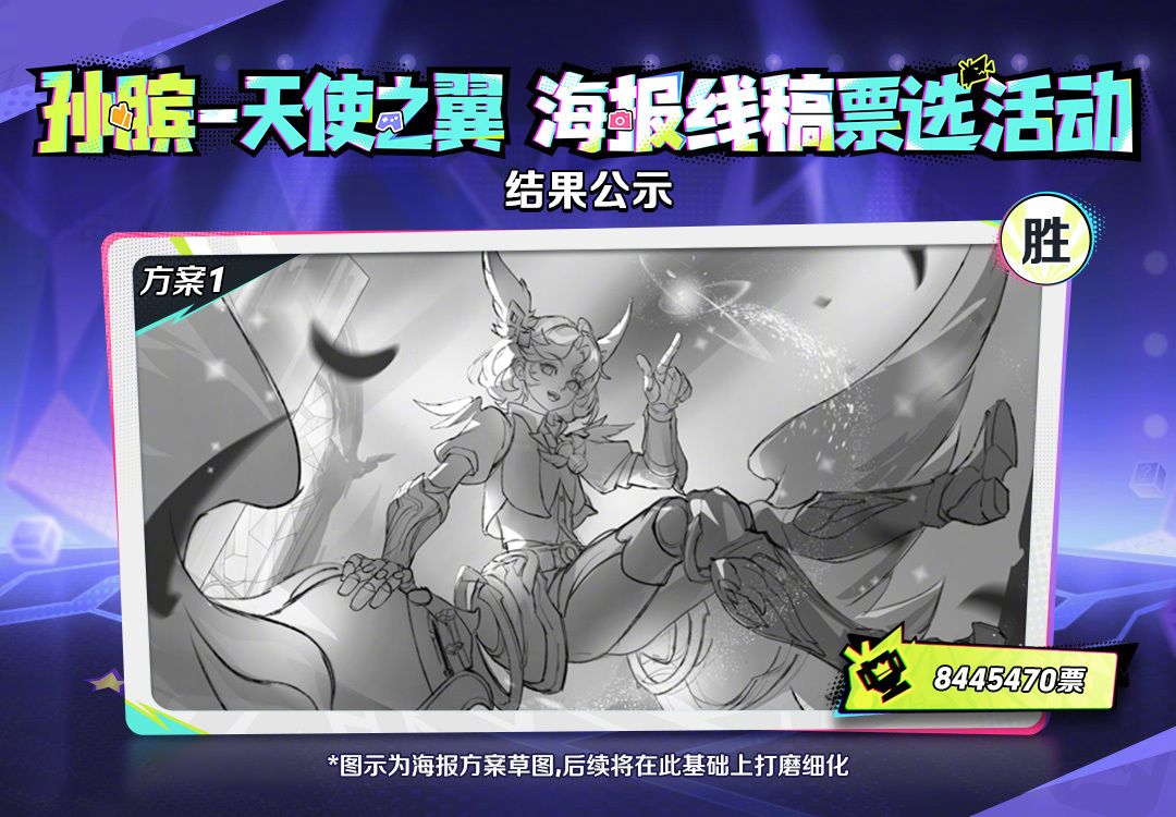王者荣耀孙膑皮肤优化确定! 2