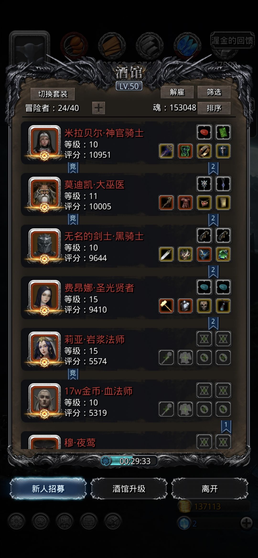 拼尽全力在一天之内战胜 3