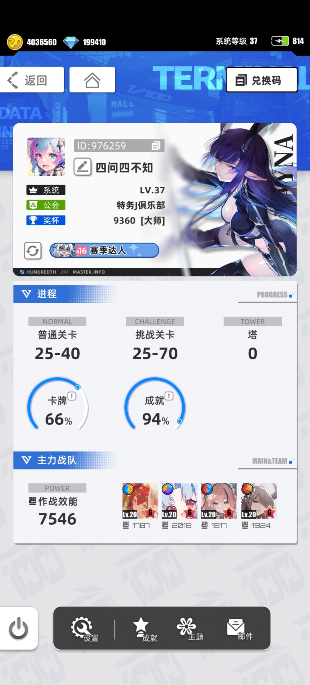 我的百分之一 1