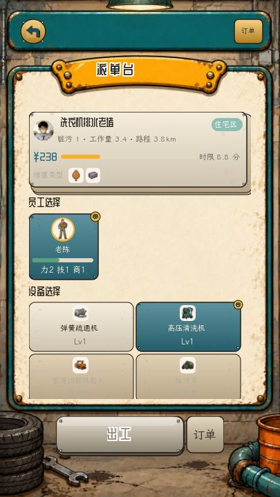 《老陈通渠》更新了 —— 一条新财路,一身新皮 3