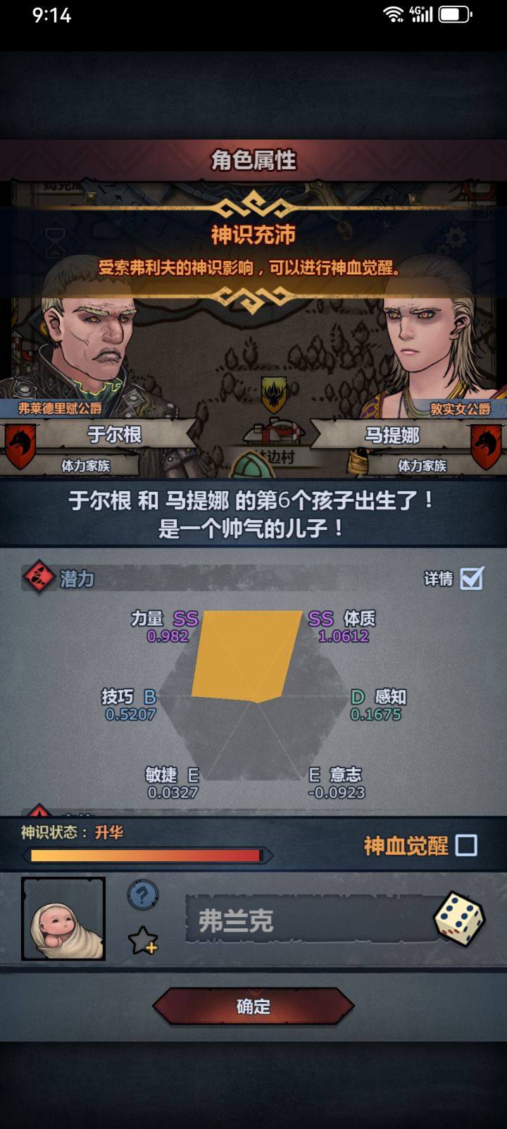 能妥吗,屠骑好像敏不够截图