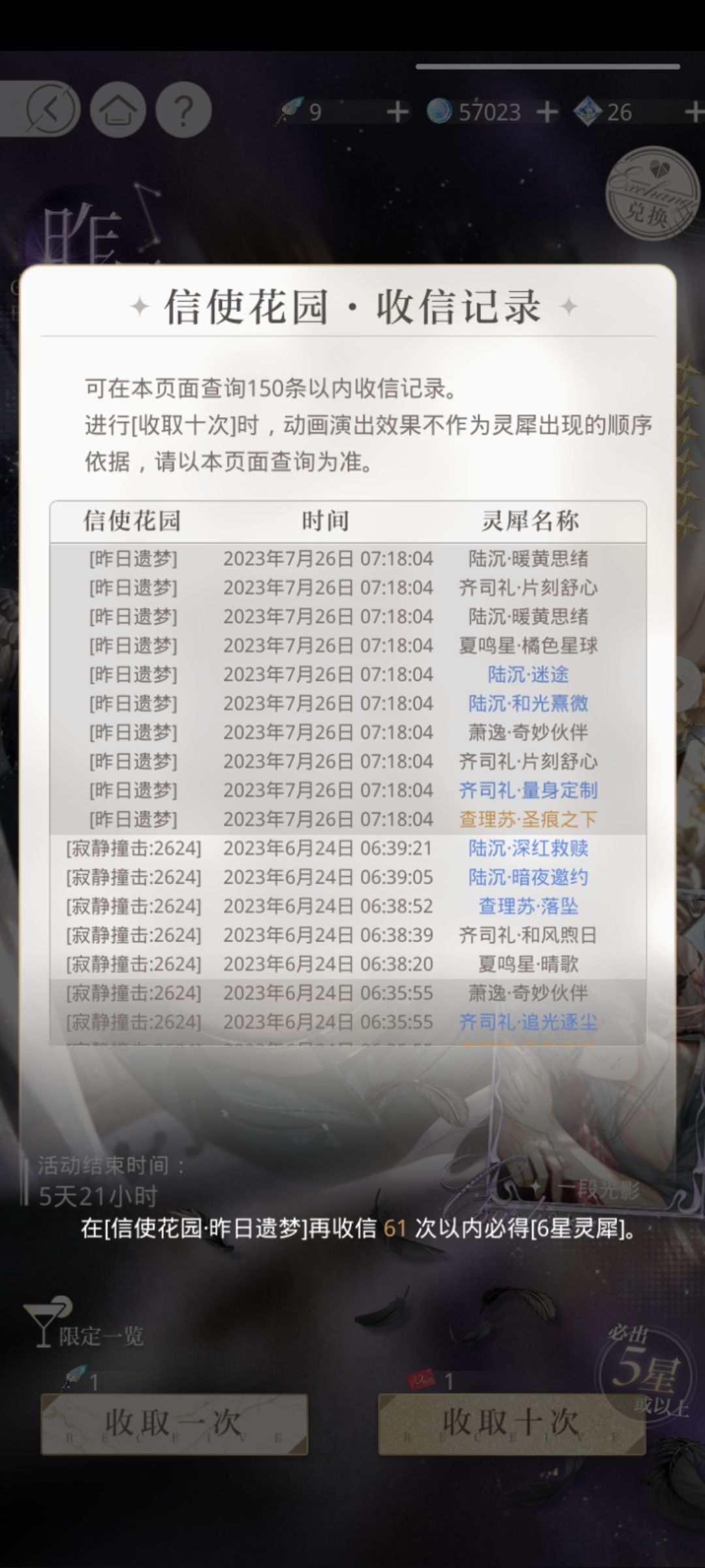 查少生日卡十连出金 3