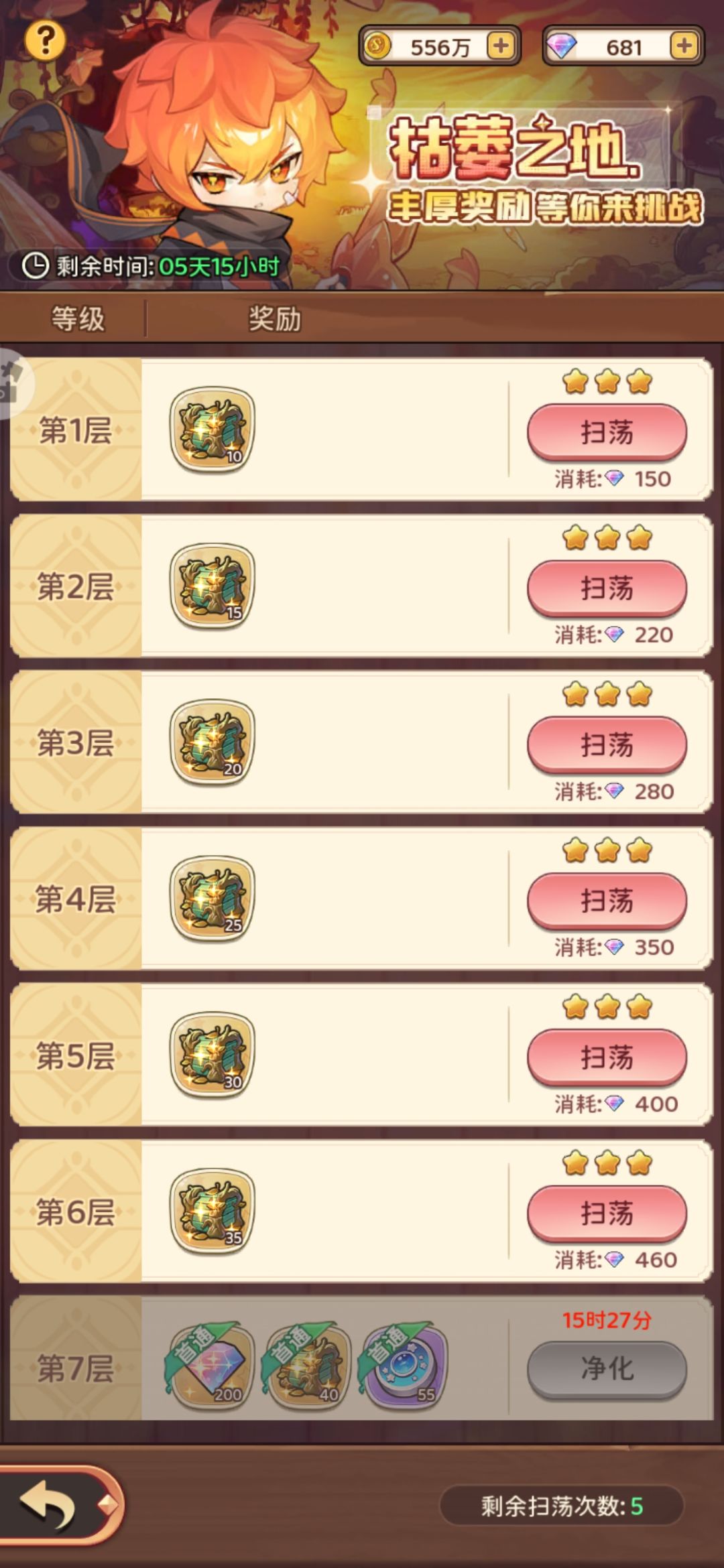 不想玩它完全任务直说 2