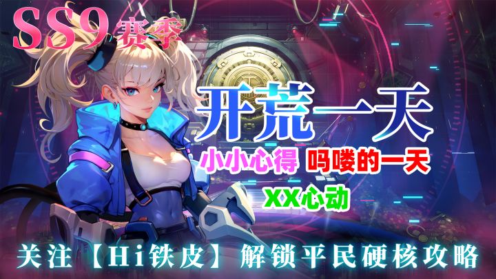 火炬之光【开荒】第一天丨吗喽之行截图