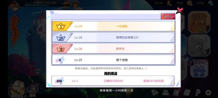 今日榜单 忘悉知截图