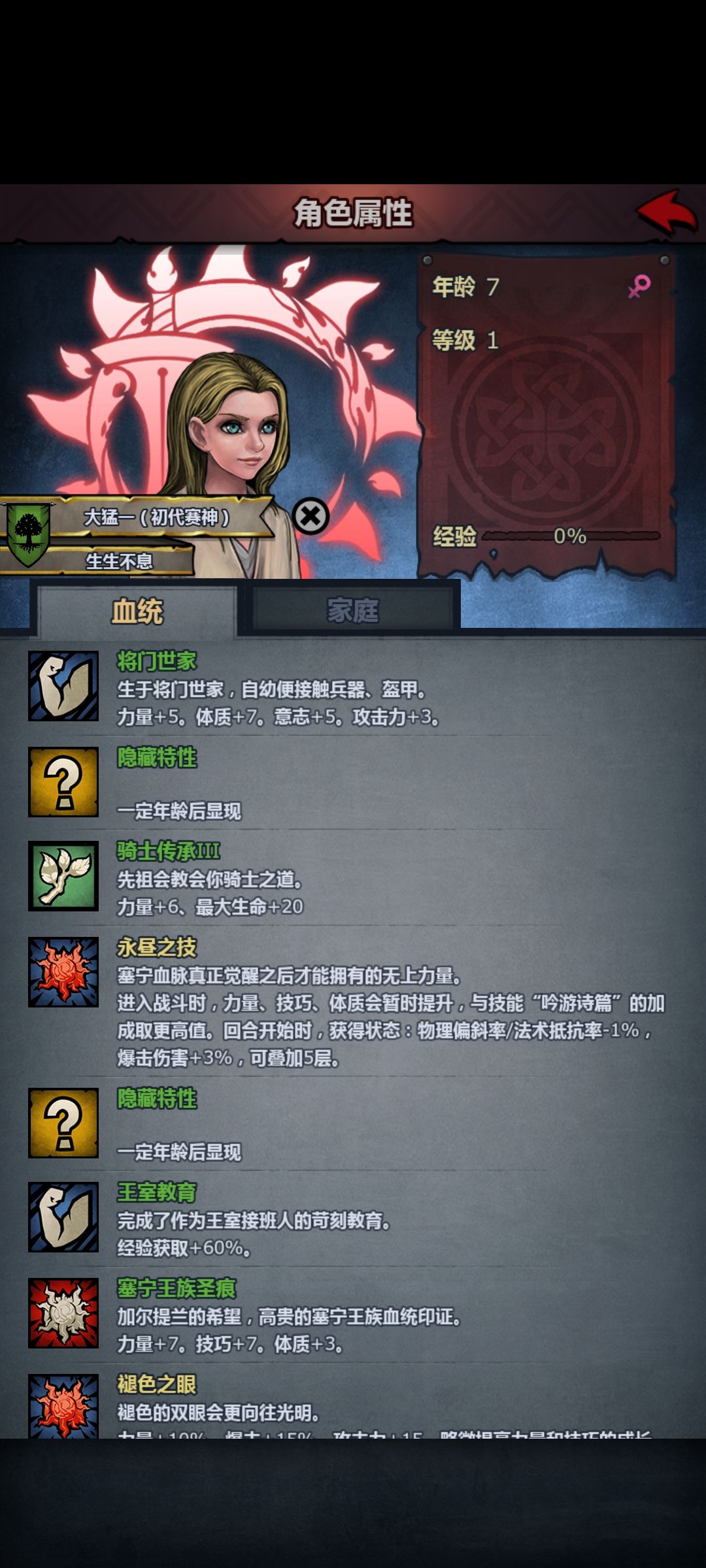 萌新第二个神子 1