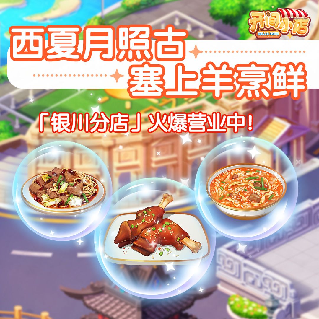 分店彩蛋来袭!聪明店长速来薅礼包啦! 2
