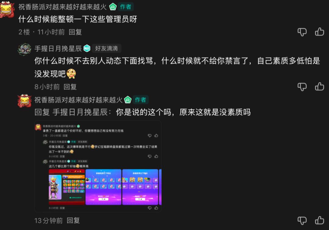 论坛七年等级11级现在突然成了讨骂的存在吗 2