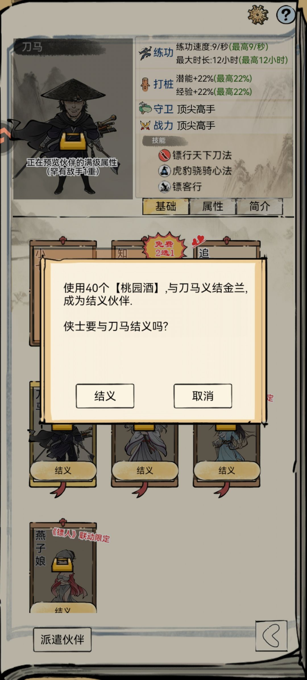 离了个大谱 2