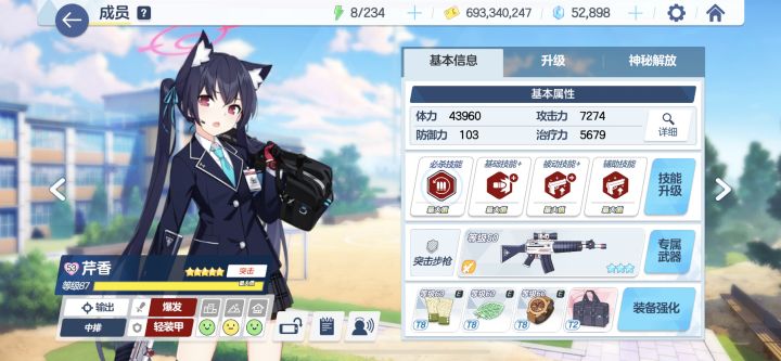 好感怎么堆才快😭截图