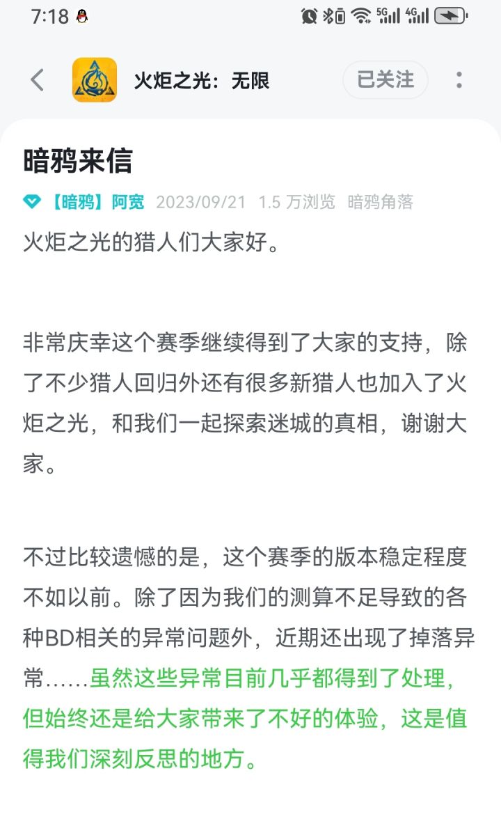 聪明的人不会被同一块石头绊倒两次截图