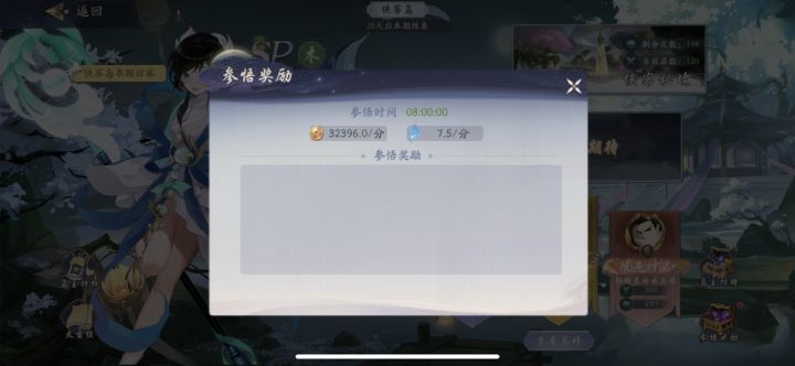 侠客岛奖励为啥领不了?截图